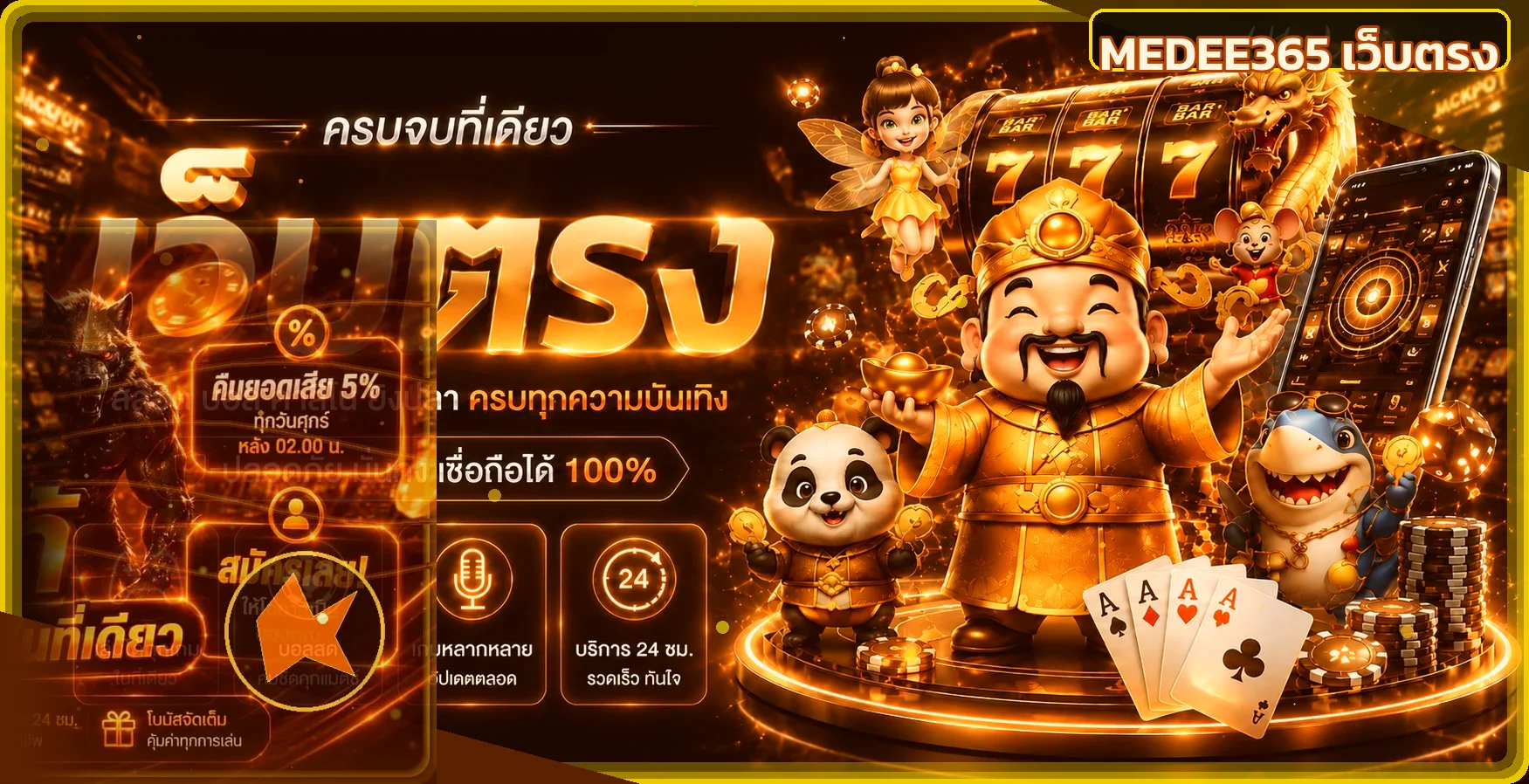แบนเนอร์ MEDEE365 เว็บตรงพร้อมตัวละครเกม PG Soft