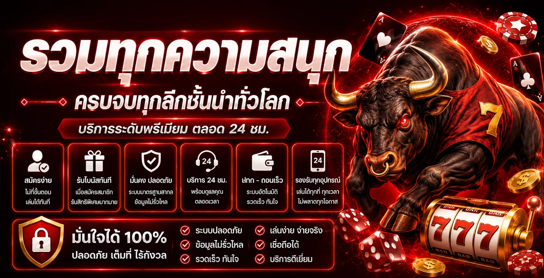 ภาพฟุตบอลสด MEDEE365 ตกแต่งธีมพรีเมียม